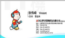 網(wǎng)絡(luò)科技類 名片模板 CDR_2998