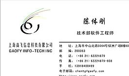 網(wǎng)絡(luò)科技類 名片模板 CDR_3007