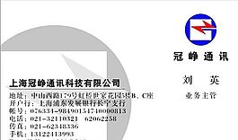 网络科技类 名片模板 CDR_3008