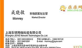 網(wǎng)絡(luò)科技類 名片模板 CDR_3016