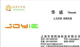網(wǎng)絡(luò)科技類 名片模板 CDR_3017