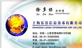 網(wǎng)絡(luò)科技類 名片模板 CDR_3018