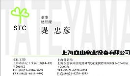 網(wǎng)絡(luò)科技類 名片模板 CDR_3019
