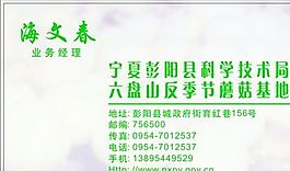 网络科技类 名片模板 CDR_3020