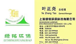 網(wǎng)絡(luò)科技類 名片模板 CDR_3021