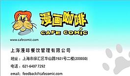 网络科技类 名片模板 CDR_3022