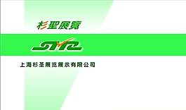 網(wǎng)絡(luò)科技類 名片模板 CDR_3027