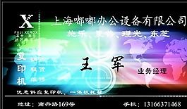 網(wǎng)絡科技類 名片模板 CDR_3029