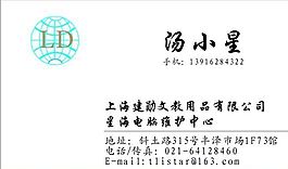 網(wǎng)絡(luò)科技類 名片模板 CDR_3032