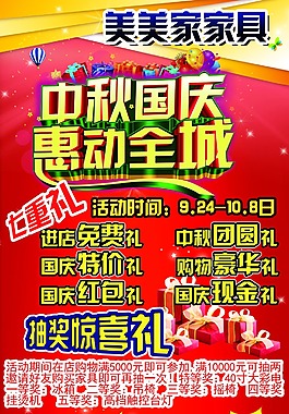 雙節易拉寶