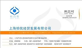 網(wǎng)絡(luò)科技類 名片模板 CDR_3033
