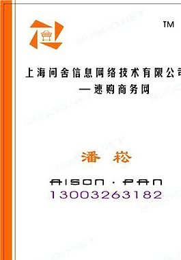 網(wǎng)絡(luò)科技類 名片模板 CDR_3038