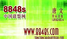 網(wǎng)絡(luò)科技類 名片模板 CDR_3041