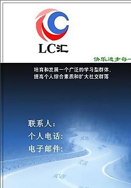 网络科技类 名片模板 CDR_3061