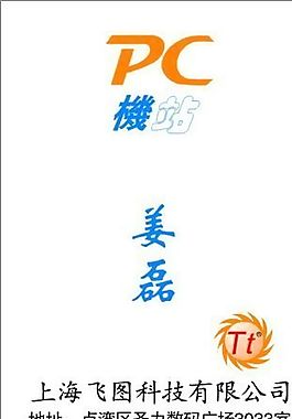 網(wǎng)絡(luò)科技類 名片模板 CDR_3068