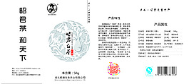 茶葉包裝