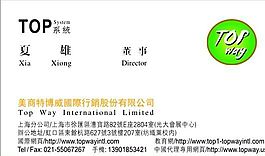 網(wǎng)絡(luò)科技類 名片模板 CDR_3075