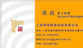 網(wǎng)絡(luò)科技類 名片模板 CDR_3079