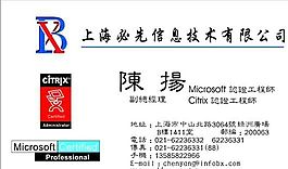 網(wǎng)絡(luò)科技類 名片模板 CDR_3080