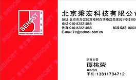 網(wǎng)絡科技類 名片模板 CDR_3082