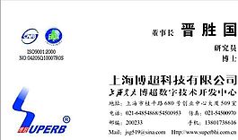 網(wǎng)絡(luò)科技類 名片模板 CDR_3084