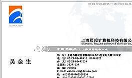 網(wǎng)絡(luò)科技類 名片模板 CDR_3086
