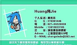 網(wǎng)絡(luò)科技類 名片模板 CDR_3087