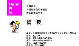 網(wǎng)絡(luò)科技類 名片模板 CDR_3088