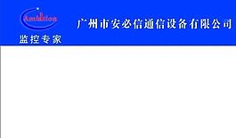 網(wǎng)絡(luò)科技類 名片模板 CDR_3090
