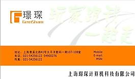 網(wǎng)絡(luò)科技類 名片模板 CDR_3092