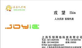 网络科技类 名片模板 CDR_3097