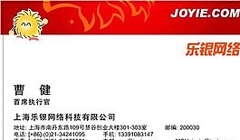 网络科技类 名片模板 CDR_3098
