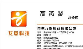 網(wǎng)絡(luò)科技類(lèi) 名片模板 CDR_3099