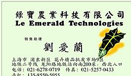 網(wǎng)絡(luò)科技類 名片模板 CDR_3101