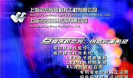 網(wǎng)絡(luò)科技類 名片模板 CDR_3102