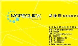 网络科技类 名片模板 CDR_3104