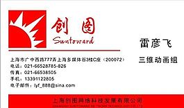 網(wǎng)絡(luò)科技類 名片模板 CDR_3110
