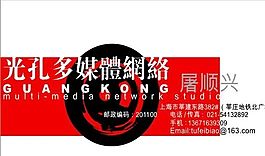 網(wǎng)絡(luò)科技類 名片模板 CDR_3116