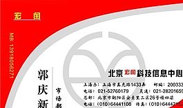 網(wǎng)絡科技類 名片模板 CDR_3118