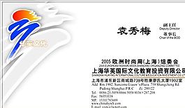 網(wǎng)絡(luò)科技類 名片模板 CDR_3119