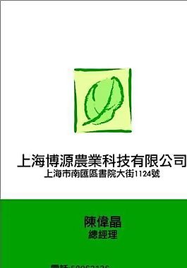 網(wǎng)絡(luò)科技類 名片模板 CDR_3125