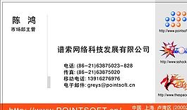 網(wǎng)絡科技類 名片模板 CDR_3133