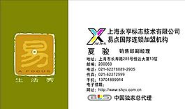 網(wǎng)絡(luò)科技類 名片模板 CDR_3141