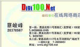 網(wǎng)絡(luò)科技類 名片模板 CDR_3143