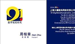 網(wǎng)絡(luò)科技類 名片模板 CDR_3144