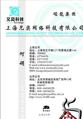 網(wǎng)絡(luò)科技類 名片模板 CDR_3147