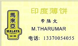 餐飲類 名片模板 CDR_3149