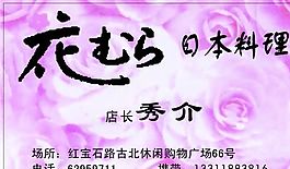 餐饮类 名片模板 CDR_3152