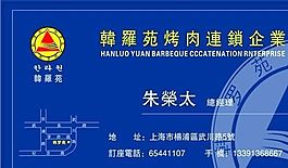 餐飲類 名片模板 CDR_3162