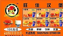 餐飲類 名片模板 CDR_3164